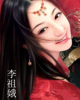 李祖娥的一生都经历了什么?最后的结局如何？