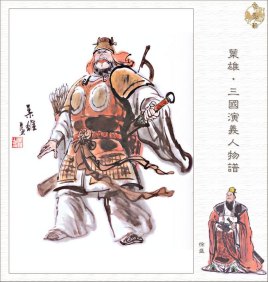 三国时期东吴名将徐盛简介：被陈寿盛赞为江表之虎臣
