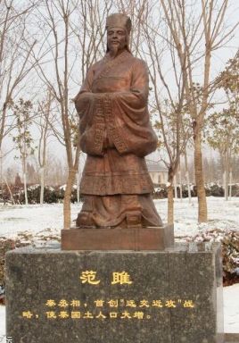 范雎为何要杀白起 两人之间有什么矛盾
