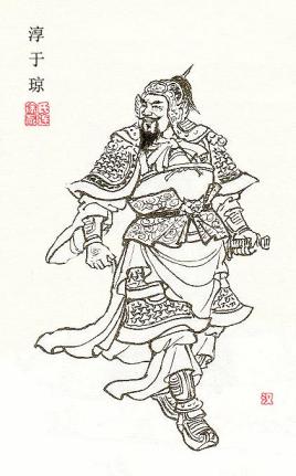 淳于琼：东汉末年袁绍部将，在官渡之战中力战身死