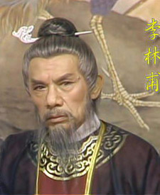 历史上真实的李林甫，到底是个什么样的人？