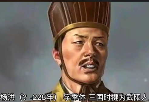 杨洪:蜀汉政权中的中流砥柱