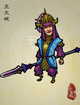 王文斌是什么人？两句话唬得宋江如遇救星，一出手惊了林冲