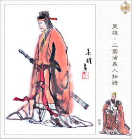 刘琦夺取荆南四郡后突然间离奇病逝，真相是什么？