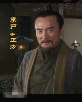 刘备在选择托孤大臣的时候 刘备为什么选李严而不是赵云