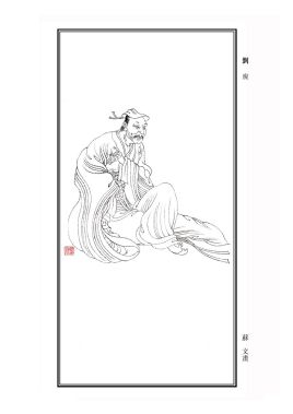 刘廙：汉末三国时期曹魏名士，通天文历数之术