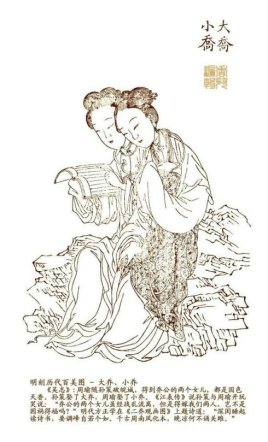 周瑜英年早逝后，小乔是什么结局？