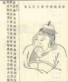 三国时期蜀汉重臣邓芝简介：性格正直简单，不刻意修饰情绪