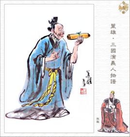 张松是怎么死的？他对刘备早期的发展起到了什么作用？