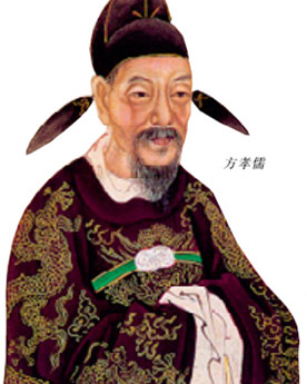 朱棣为何一定要杀方孝孺？真相是什么