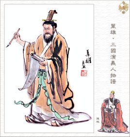 陈琳：东汉末年文学家，袁尚败后，归附曹操
