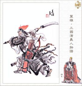 三国时期颜良为何会被关羽所杀?