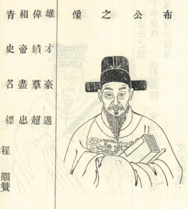 北宋著名大臣曾布简介：新政的执行者和维护者