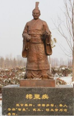 樗里疾：不仅是秦国宗室大将，也是丞相，擅长外交、军事