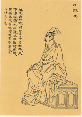 历史上真实的元稹是个什么样的人？都有哪些风流韵事？