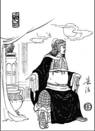 三国时期吴国将领朱治简介：自奉俭约，深为孙权所礼遇