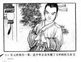 朱元璋为何杀朱文正？背后有什么原因存在？