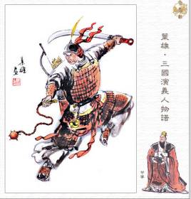 濡须口之战甘宁率一百骑劫曹营时，许褚在哪？