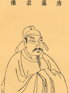 对割据藩镇弹压最为成功的皇帝是唐宪宗李纯 唐宪宗是怎么削藩成功的
