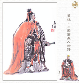 三国十大防守名将分别都是谁？曹仁当属第一！