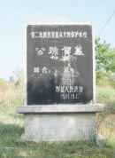 公孙贺有哪些作为与成就？有哪些与他相关的轶事典故？