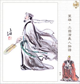 历史上徐庶真的是因为母亲才选择离开刘备吗?