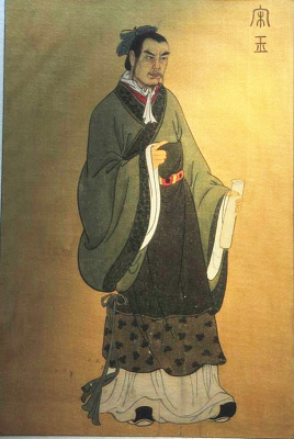 宋玉：古代四大美男之一，也是楚国著名辞赋家