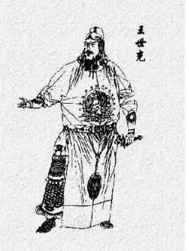 王世充：隋末割据群雄之一，专擅朝政，后篡位自立