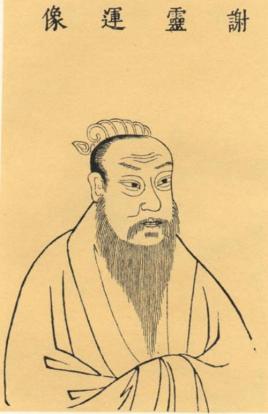 谢灵运：古代文人官场的悲剧与反叛