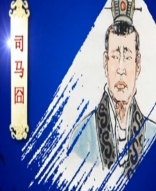 司马冏是什么人？他最后是如何被杀的？