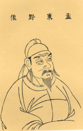 孟郊借送好友的一首五言诗，倾吐心情的抑郁
