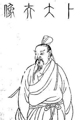 位卑未敢忘忧国的卜式！国家要钱他就无私捐献！
