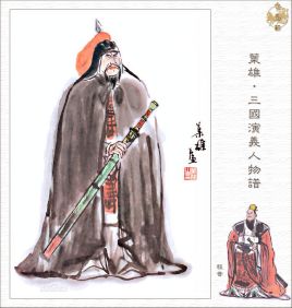 后世是如何评价程普的？有哪些与他相关的轶事典故？