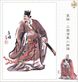 刘繇：汉末群雄之一，曾先后与袁术、孙策交战