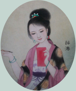 薛涛：为爱而生的唐代著名才女，尝够了世态炎凉
