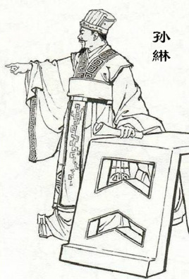 孙綝在东吴是什么地位？他最后的结局怎么样