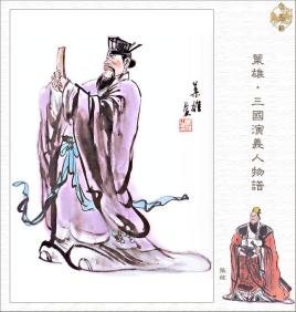 张纮：东汉末年文学家、官员，孙策曾多次登门邀请