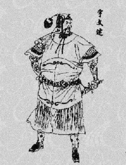 宇文化及简介：隋朝末年群雄之一，右卫大将军宇文述长子