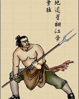 童猛简介：《水浒传》中的人物，梁山上排名第六十九位
