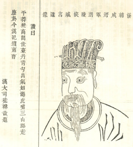 东汉中兴名将臧宫简介：曾跟随光武帝刘秀平定河北