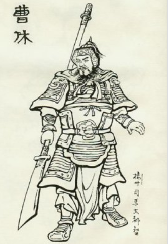 三国曹休是什么人呢？他的本事如何？