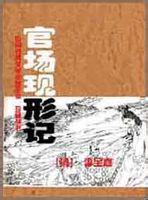 清代小说的发展与成就