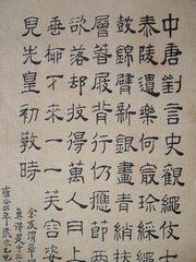 汪士慎1.jpg 扬州八怪之汪士慎