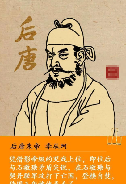 勇武与悲剧交织:后唐末帝李从珂的帝王人生