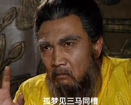 梦魇中的权力警钟：曹操“三马同槽”之梦的深层隐喻