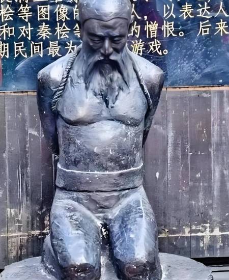 秦桧:南宋初年宰相,遗臭万年的奸臣