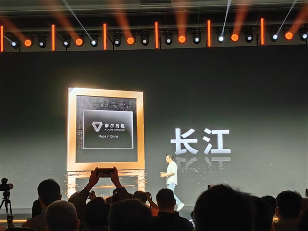 摩尔线程自研长江智能SoC芯片正式发布！8全大核最高2.65GHz