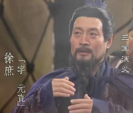忠孝两难全：徐庶的乱世浮沉与历史抉择