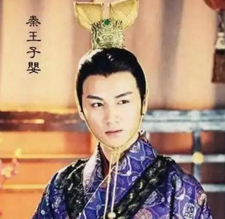 末代秦王子婴:身世谜团与生死之谜