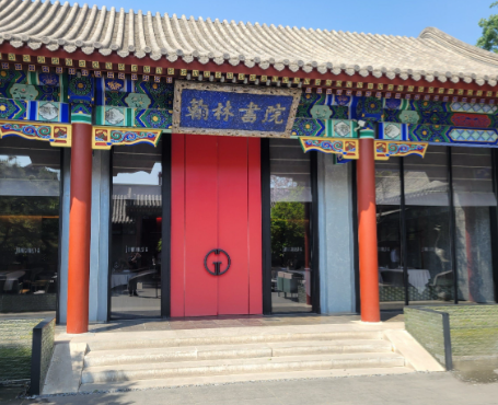 千年翰林院：解码古代“智库”与现代部门的时空对话